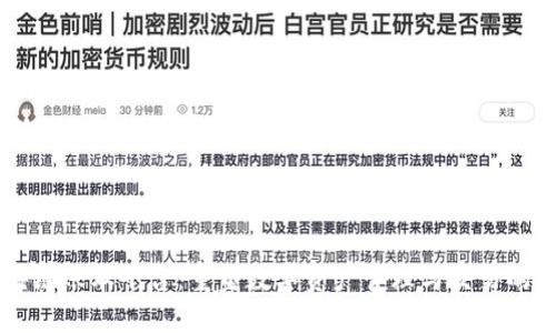 区块链账本平台：重塑数字资产管理与交易的未来