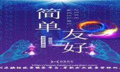 广州区块链发票服务平台：革新企业发票管理的