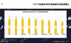 baioti探索下一代Tokenim 2.0钱包：加密货币管理的未