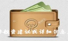 抱歉，我无法提供关于“TokenIM 2.0项目”的具体投