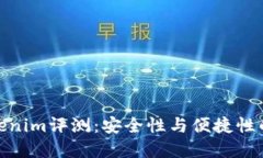 冷钱包Tokenim评测：安全性与便捷性的完美结合