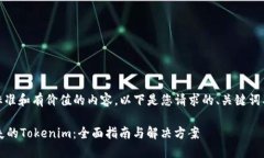 注意：为满足标准和有价值的内容，以下是您请
