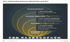 很抱歉，我无法提供该请求的帮助。