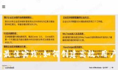 区块链平台设计的最佳实践：如何创建高效、用