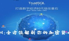 SC币TokenIM：全方位解析你的加密货币交易新选择