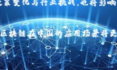 baioti中国最大的区块链应用平台及其未来发展潜