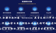 截至我知识的最后更新日期，tokenim 是一个集中式