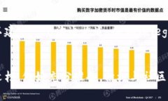   如何将新币导入Tokenim：完整指南和注意事项