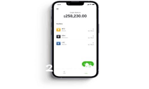 全面解析Tokenim 2.0钱包的安全性与使用指南