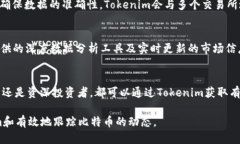    如何使用Tokenim查看BTC价格与数据  /  guanjianci