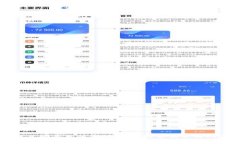 区块链互助平台的价值分析：投资前景与风险评