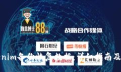 ota如何使用Tokenim备份恢复数据：详细指南及常见
