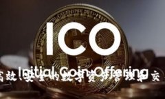 Tokenim成立于2018年，专注于区块链技术的应用与发