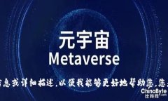 抱歉，关于“tokenim2.0钱打不开”的问题，可能需