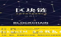 保护你的数字资产：TokenIM 2.0钱包被盗经历及应对