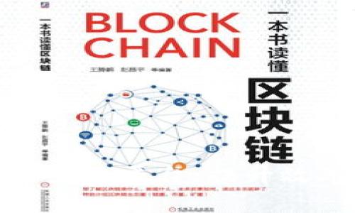 打造服务完善的区块链产业平台：提升效率与透明度的时代选择
