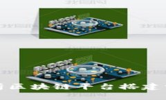 全面解析区块链平台搭建方案设计