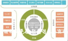 bianoti区块链社交平台：颠覆传统社交的数字新生