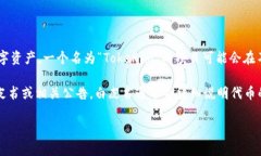 在区块链和加密货币领域，＂_token_＂通常是指由