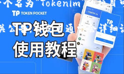 在区块链和加密货币领域，