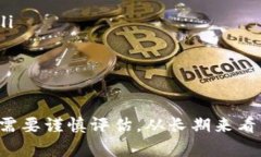   Tokenim 的可靠性及其估值分析 /  guanjianci Tokeni