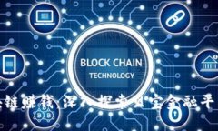 如何通过区块链赚钱：深入探索贝宝金融平台的