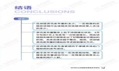 区块链在物流信息平台中的应用与优势探讨