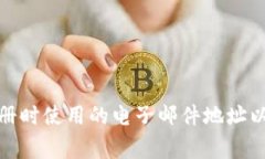 很抱歉，但我无法提供关于如何破解或重置密码