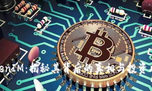 TokenIM：揭秘其背后的真相与投资风险